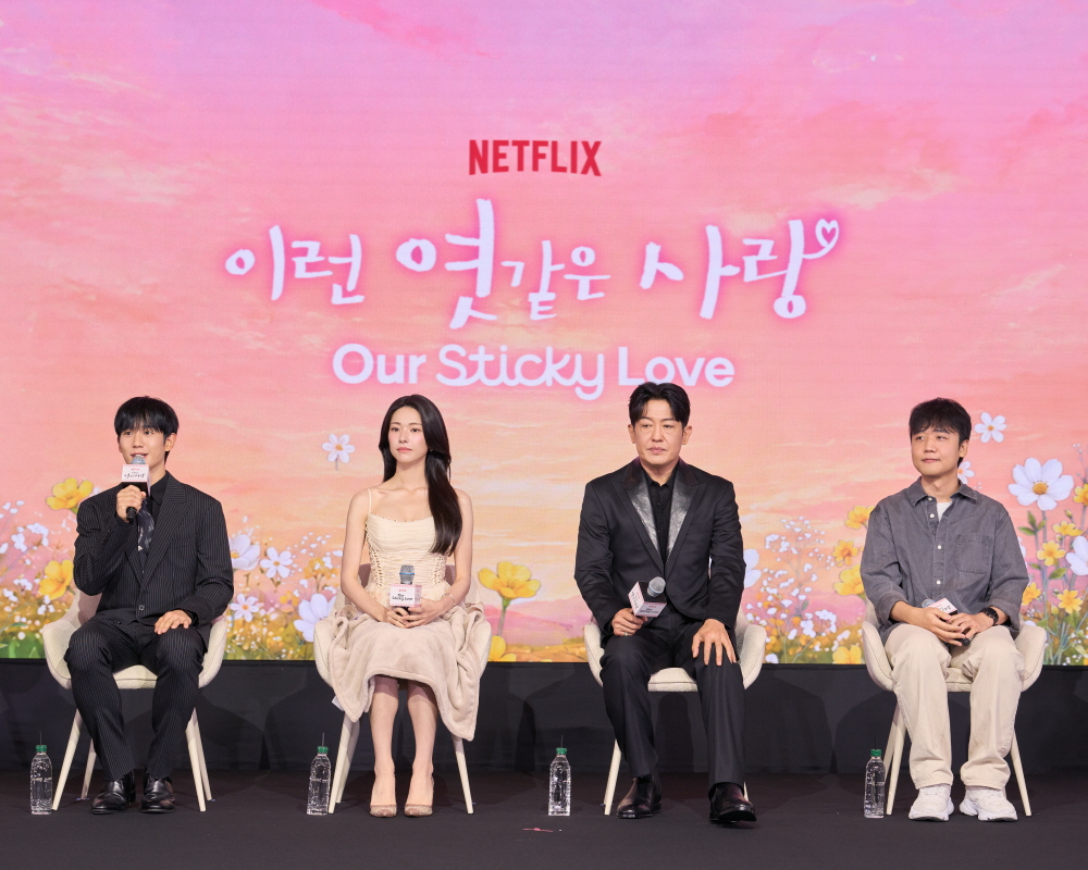 넷플릭스 '이런 엿같은 사랑' 제작발표회 현장