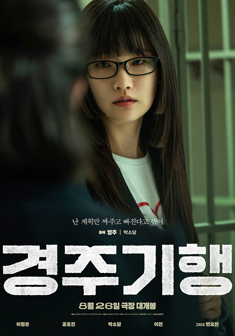 경주기행