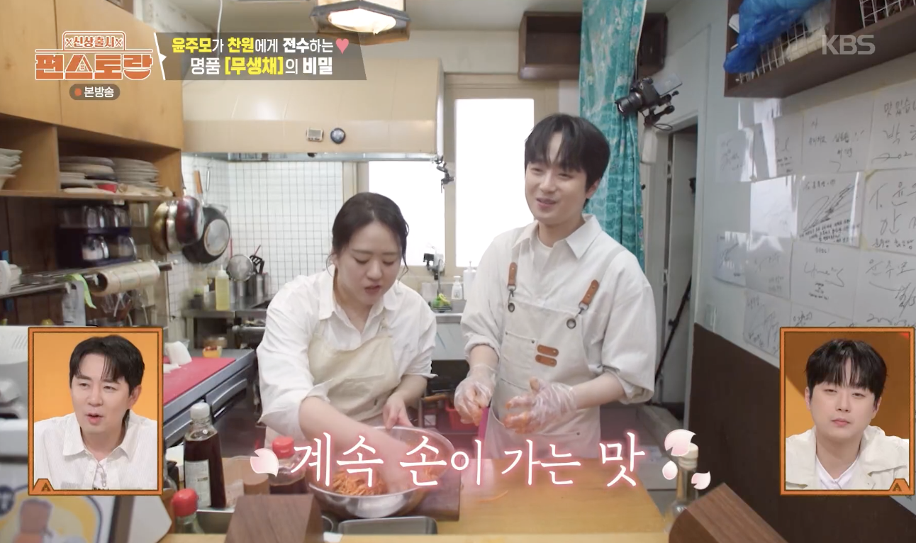 신상출시 편스토랑 캡처