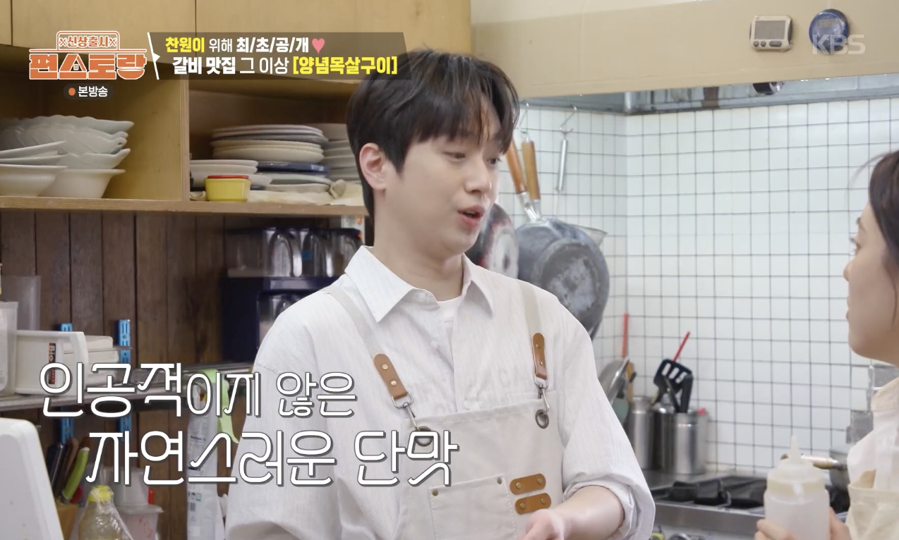신상출시 편스토랑 캡처