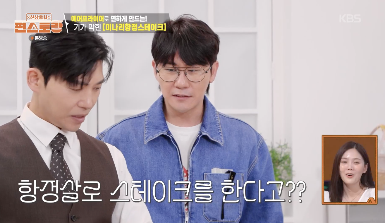 신상출시 편스토랑 캡처