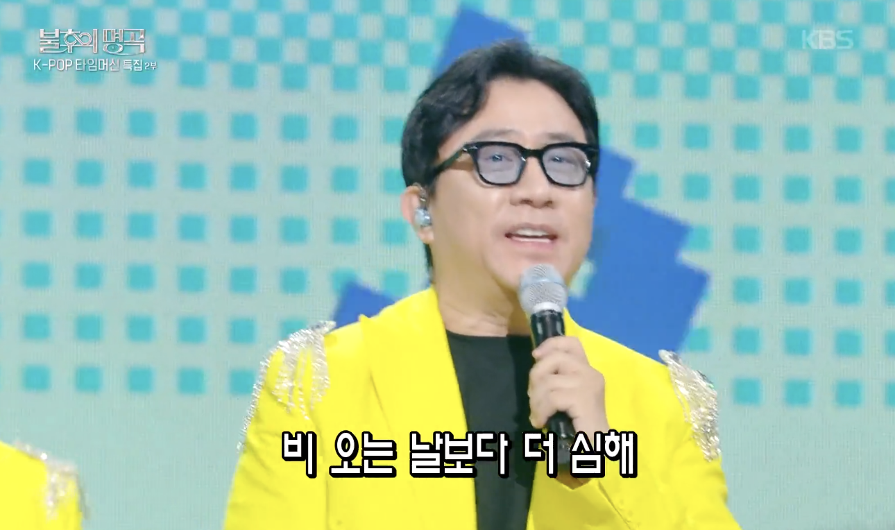 불후의 명곡 캡처
