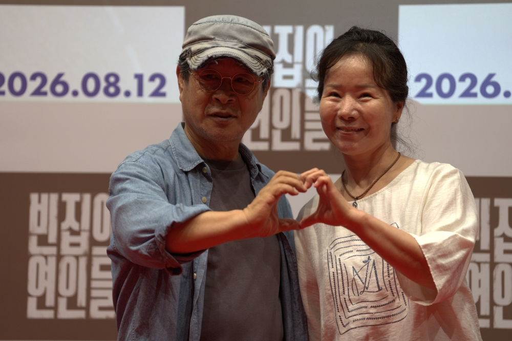 '빈집의 연인들' 시사회 현장