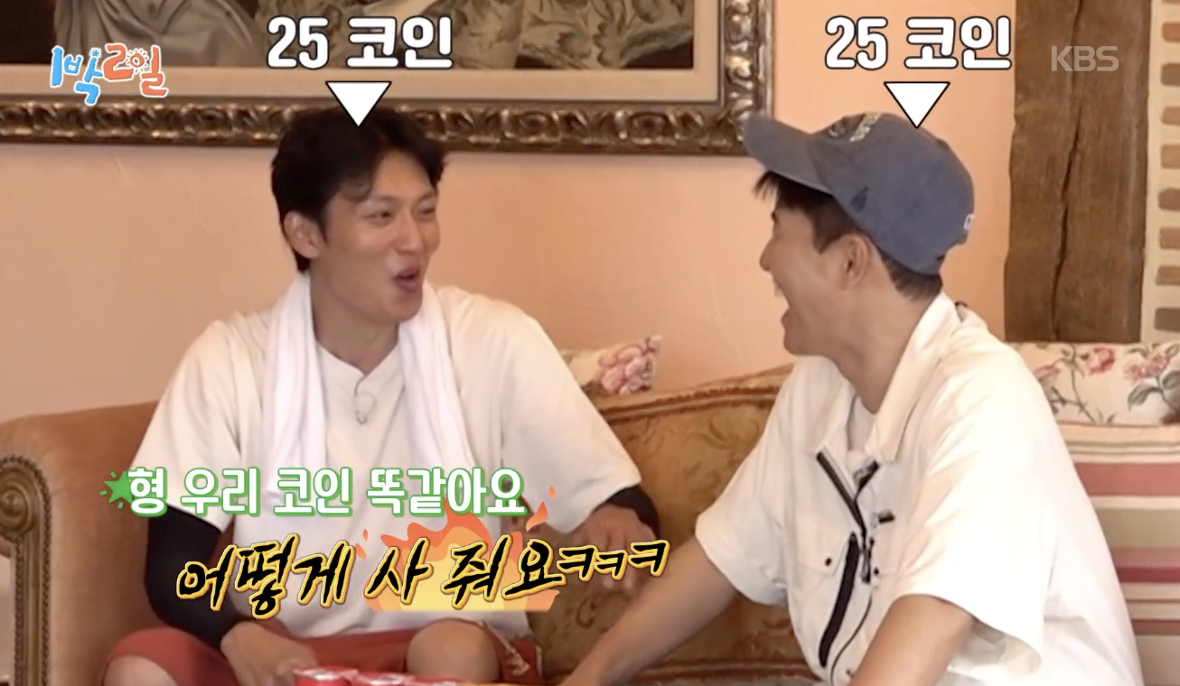 1박 2일 캡처