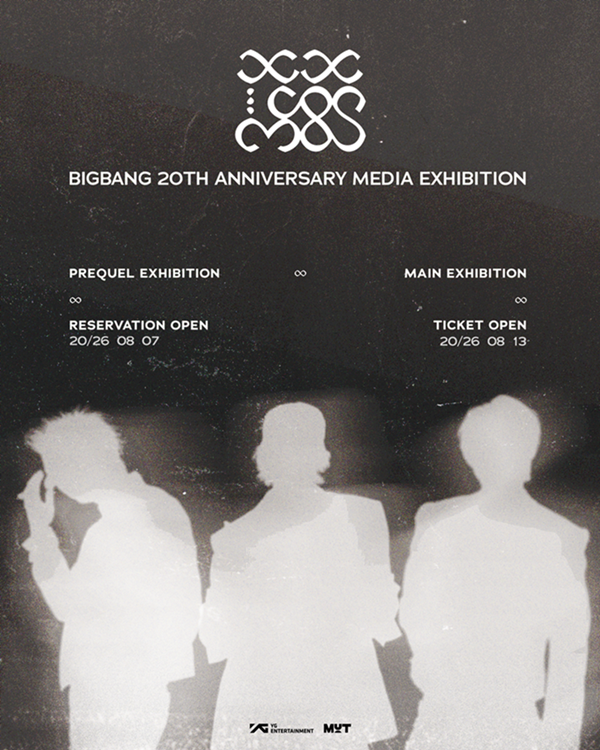 빅뱅 20주년