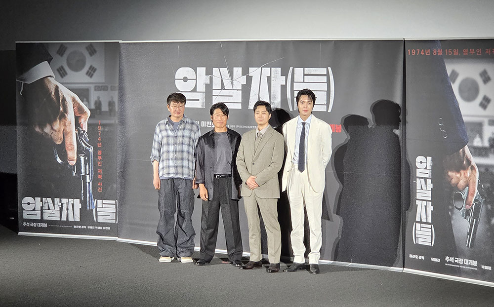영화 '암살자(들)' 제작보고회 현장