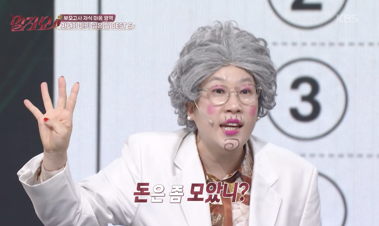 말자쇼 캡처