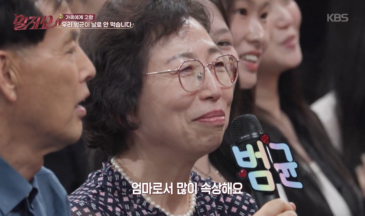 말자쇼 캡처