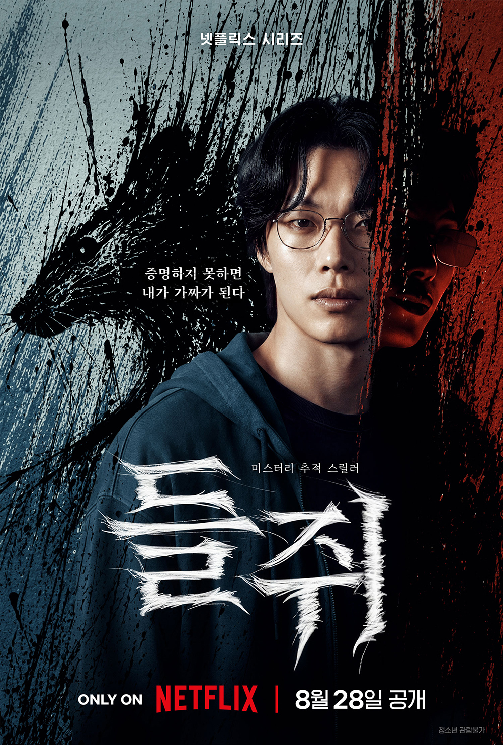 들쥐