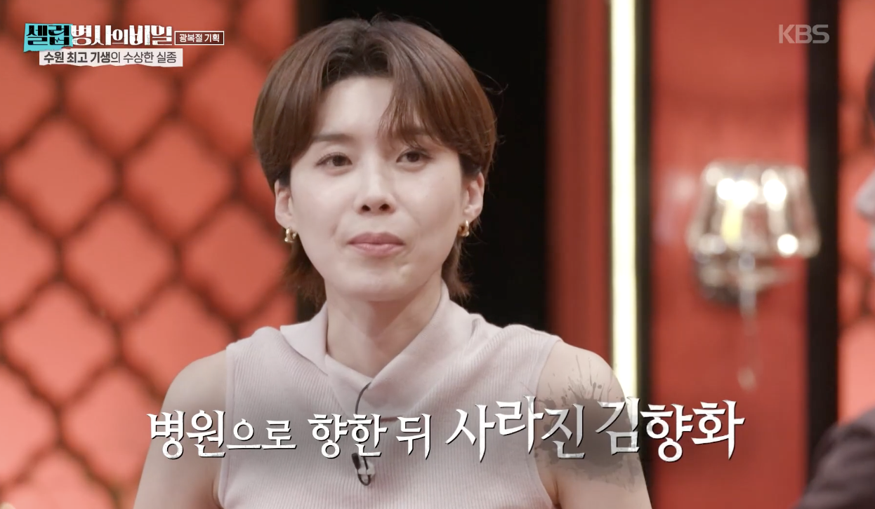 셀럽병사의 비밀 캡처