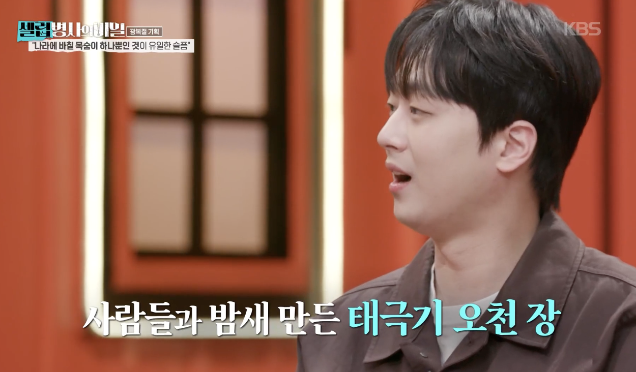 셀럽병사의 비밀 캡처