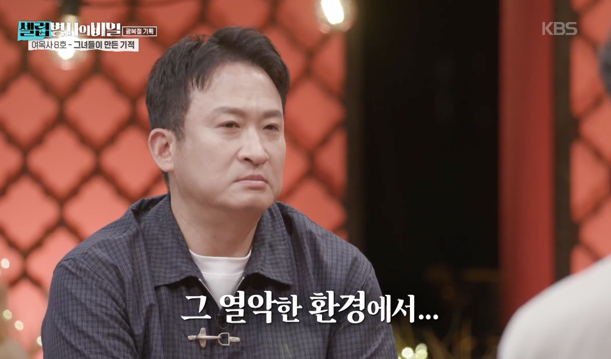 셀럽병사의 비밀 캡처