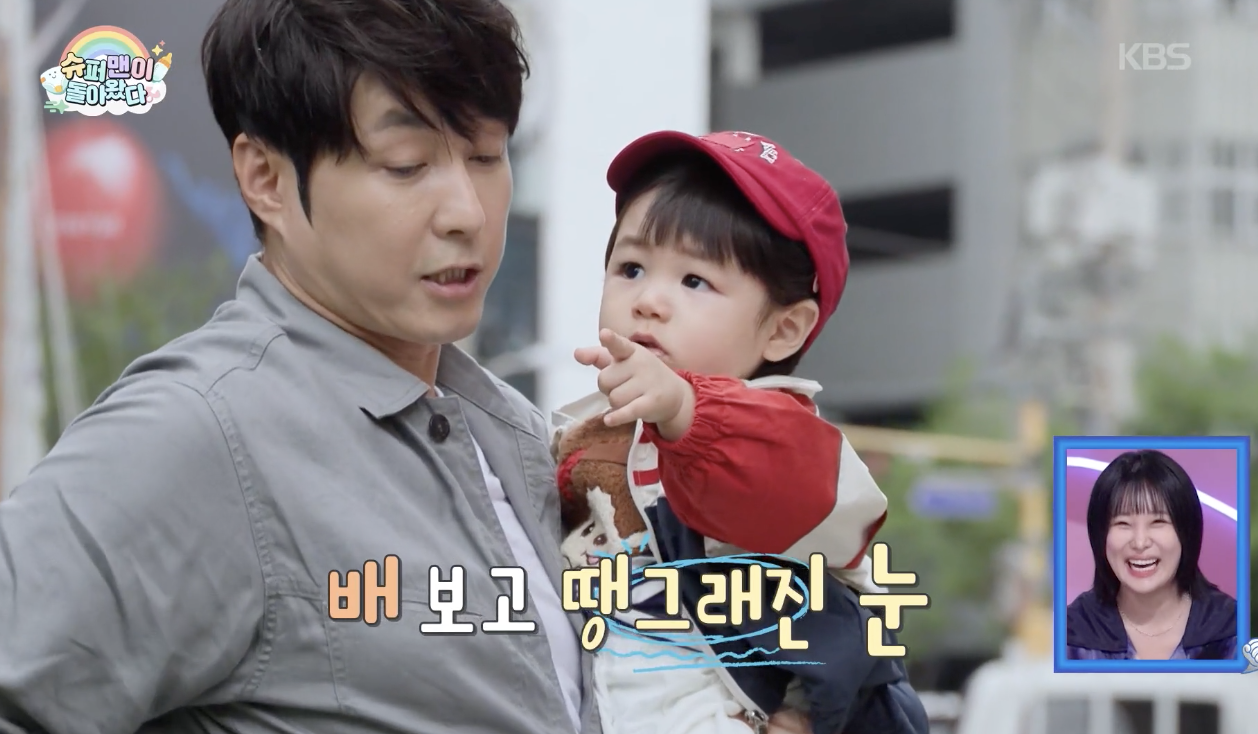 슈퍼맨이 돌아왔다 캡처