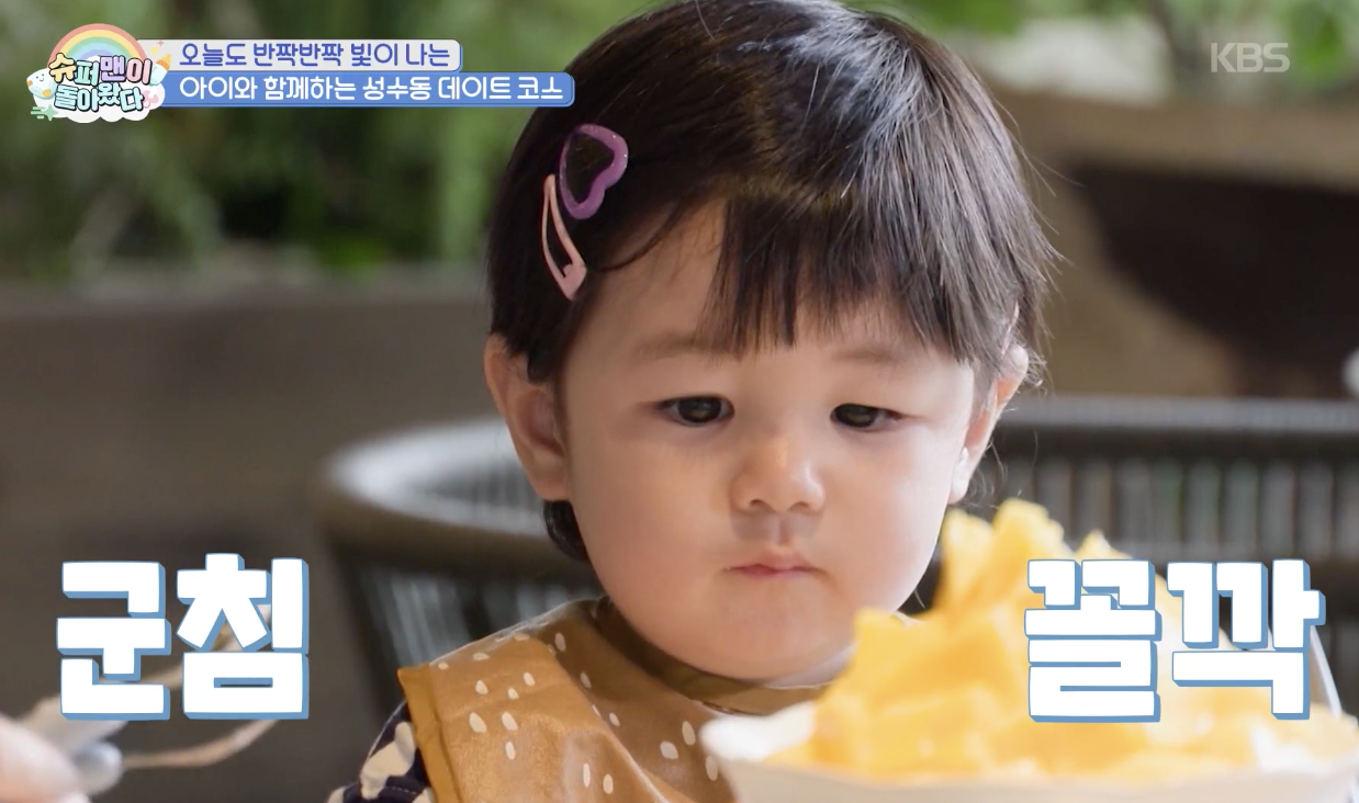 슈퍼맨이 돌아왔다 캡처