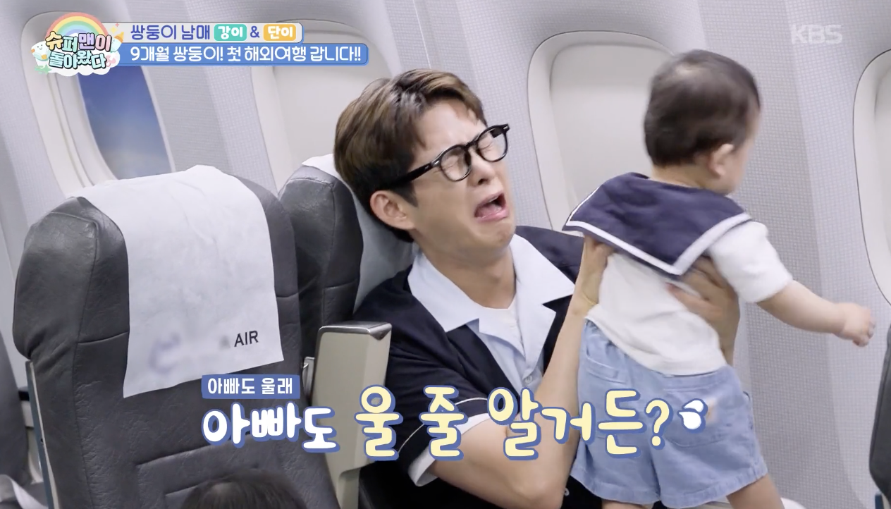 슈퍼맨이 돌아왔다 캡처