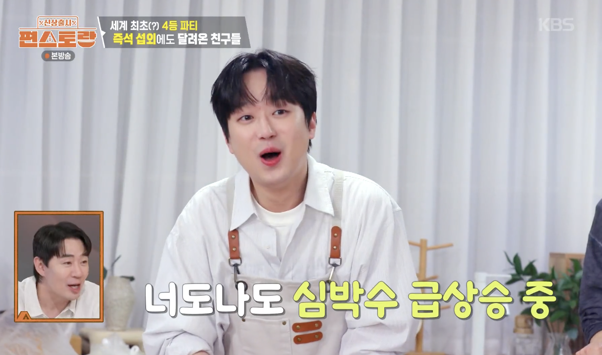 신상출시 편스토랑 캡처
