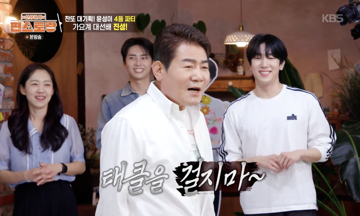 신상출시 편스토랑 캡처