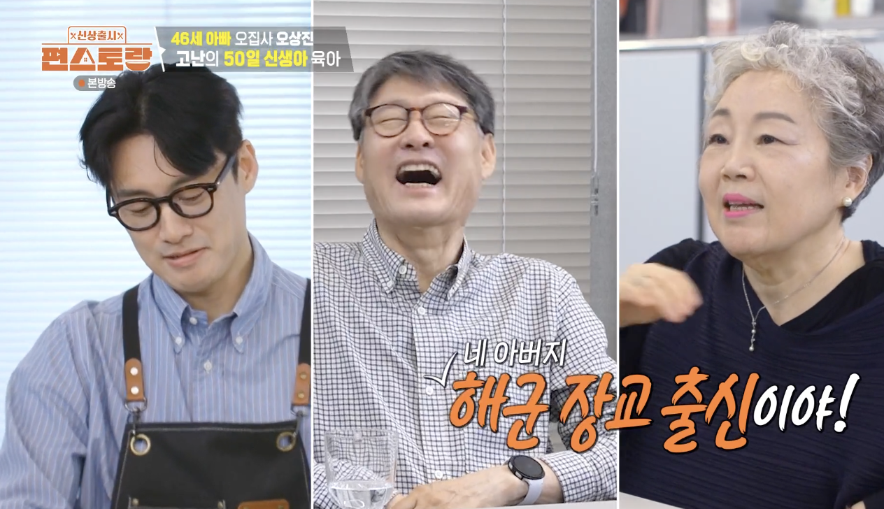 신상출시 편스토랑 캡처
