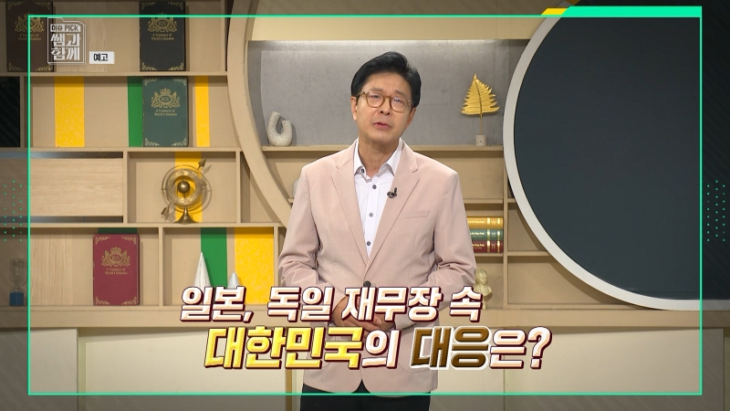  KBS 1TV <이슈 PICK 쌤과 함께>