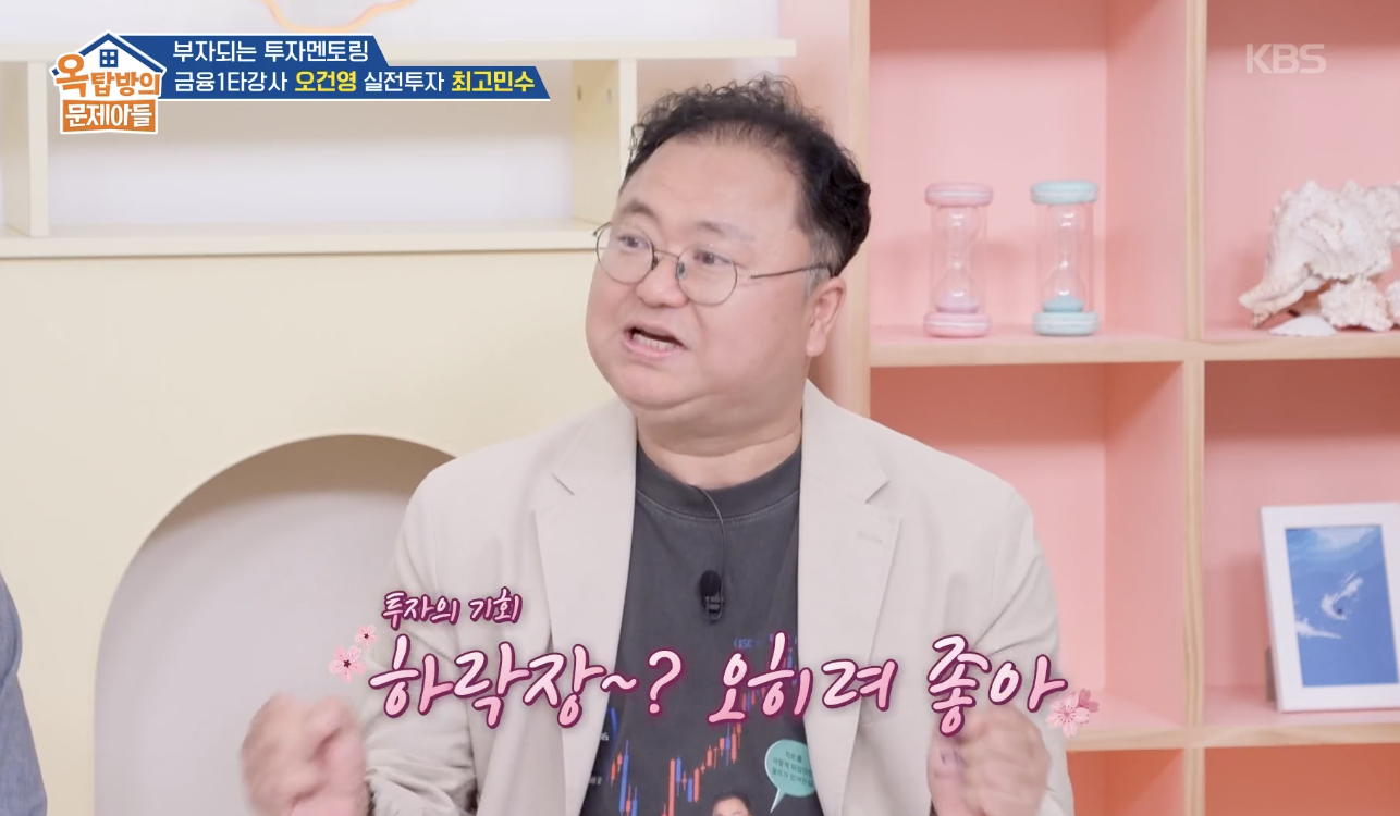 옥탑방위 문제아들 캡처
