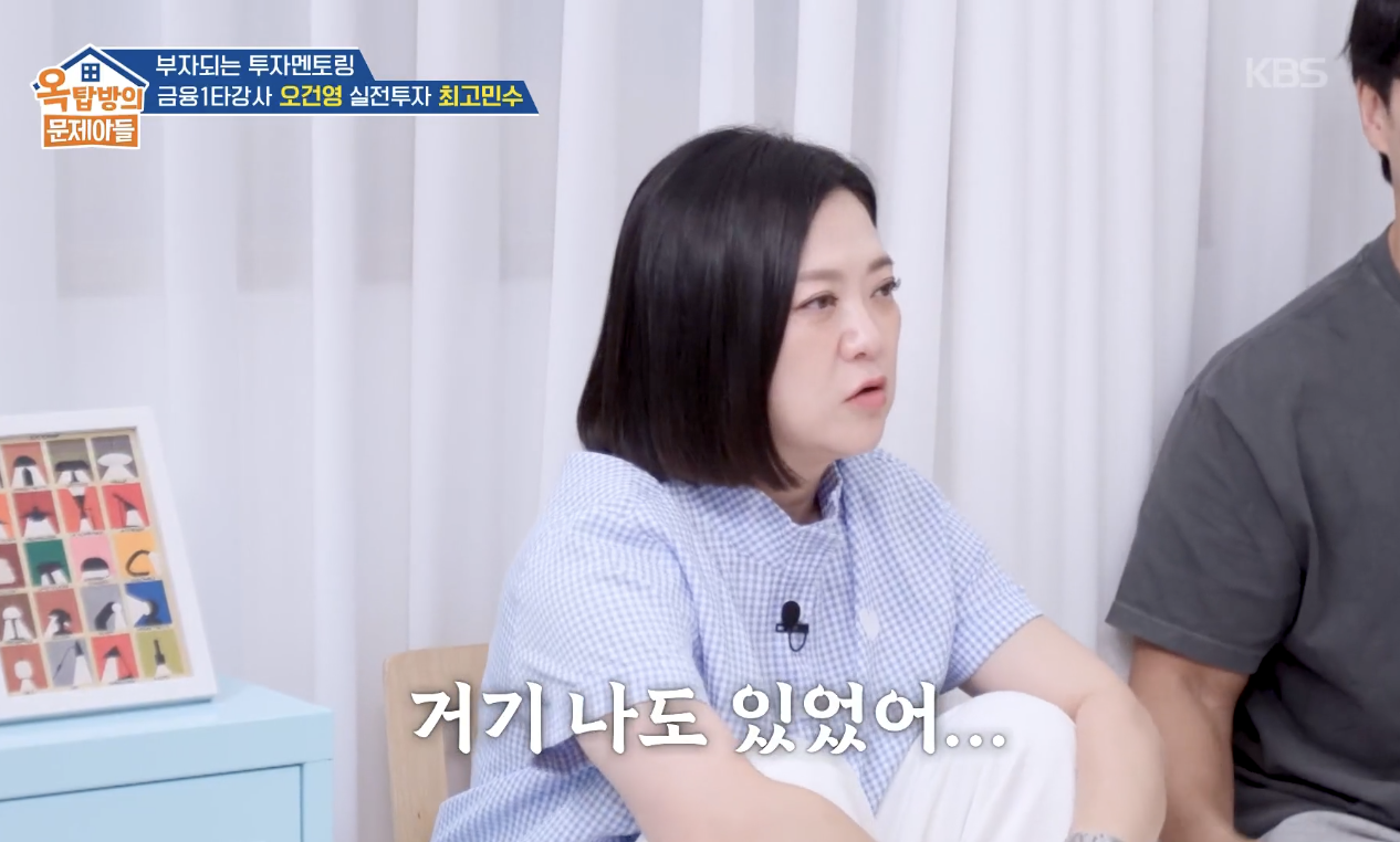 옥탑방의 문제아들 캡처