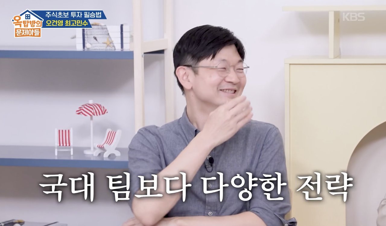 옥탑방의 문제아들 캡처