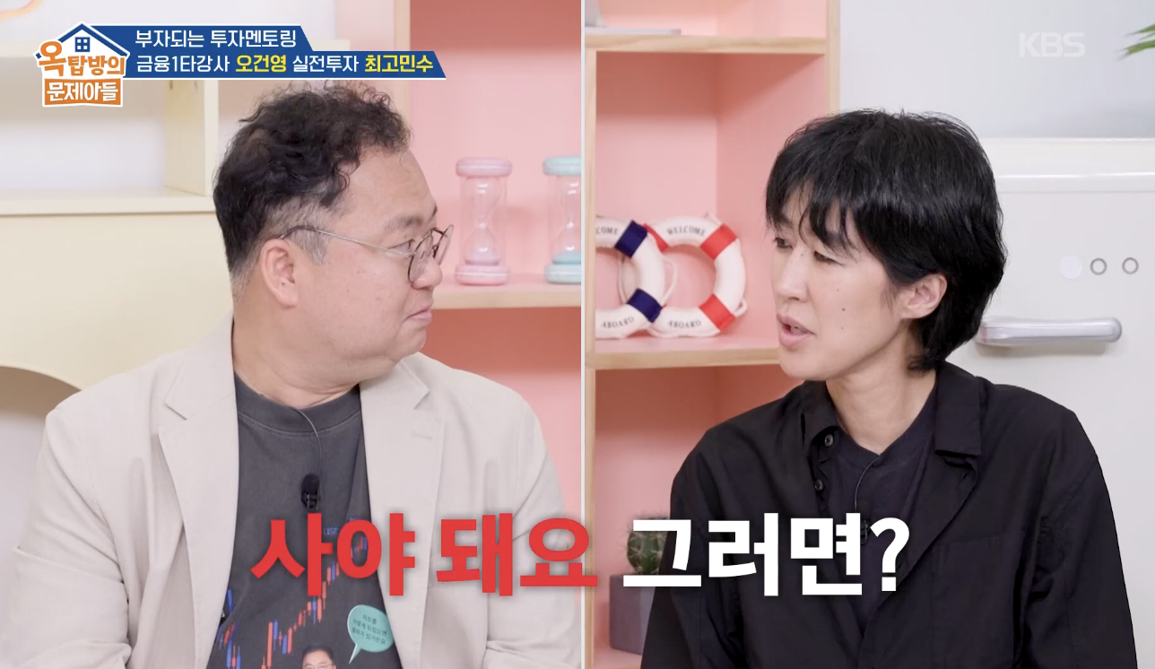 옥탑방의 문제아들 캡처