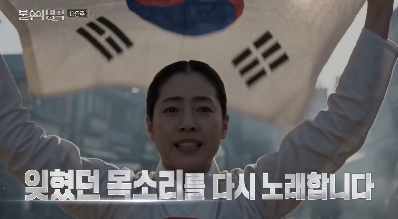 불후의 명곡