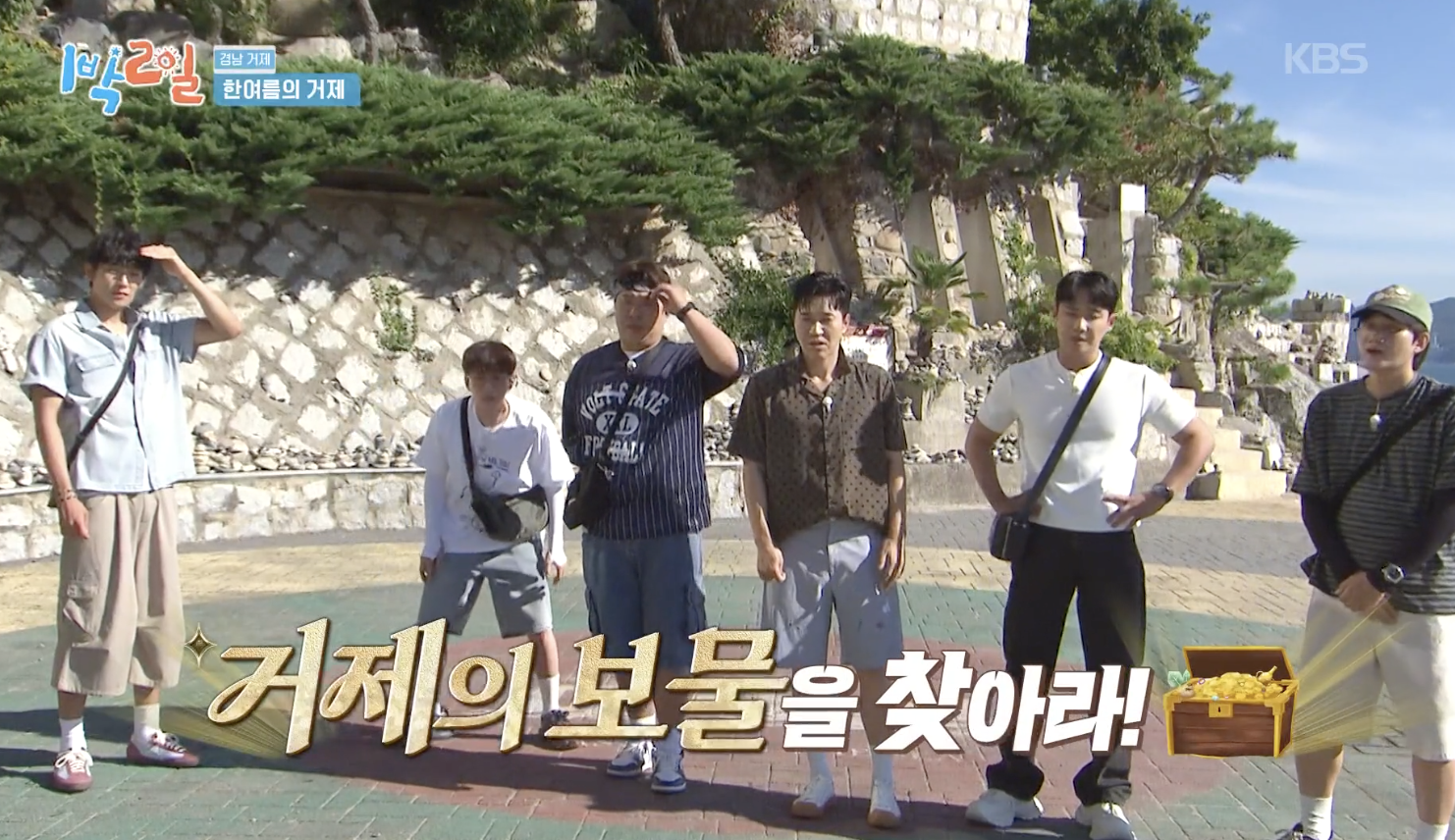 1박 2일 캡처
