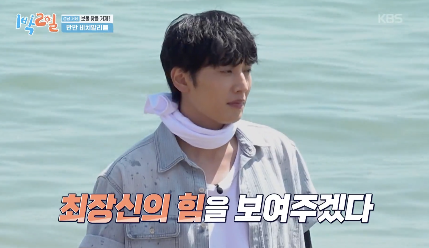 1박 2일 캡처