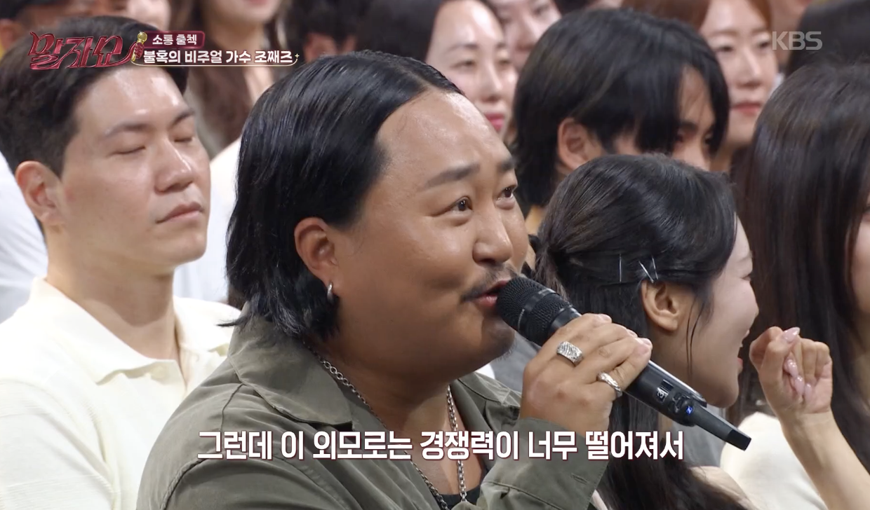 말자쇼 캡처