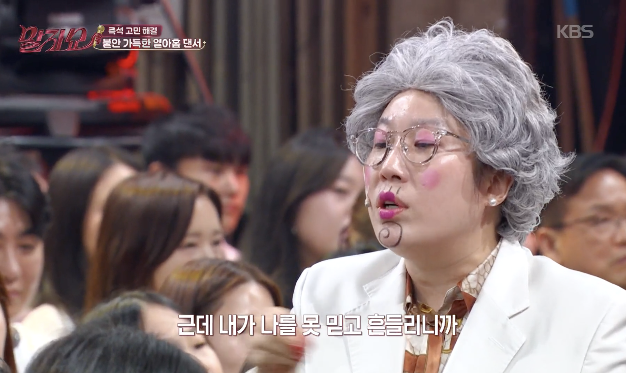 말자쇼 캡처