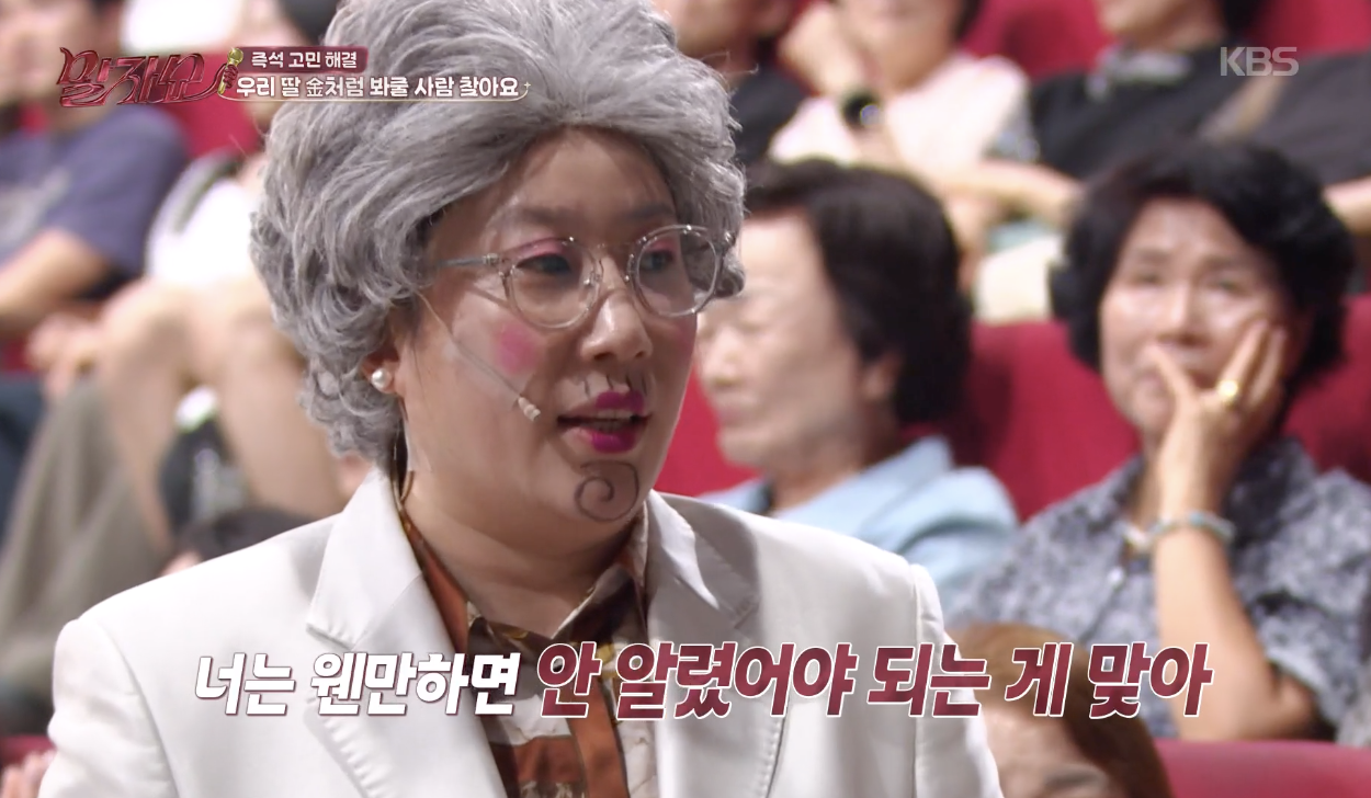 말자쇼 캡처