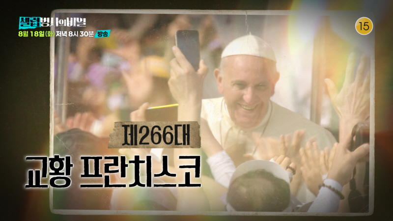  KBS2 <셀럽병사의 비밀>