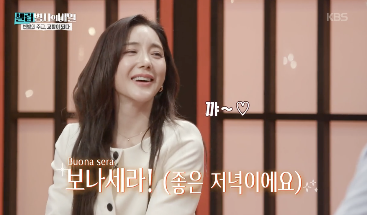셀럽병사의 비밀 캡처