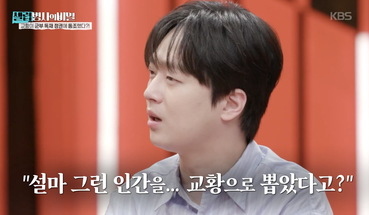 셀럽병사의 비밀 캡처