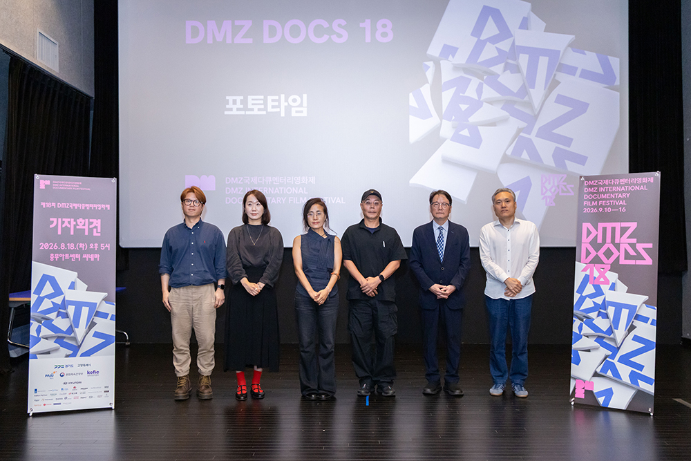 제18회 DMZ국제다큐멘터리영화제 공식 기자회견 현장