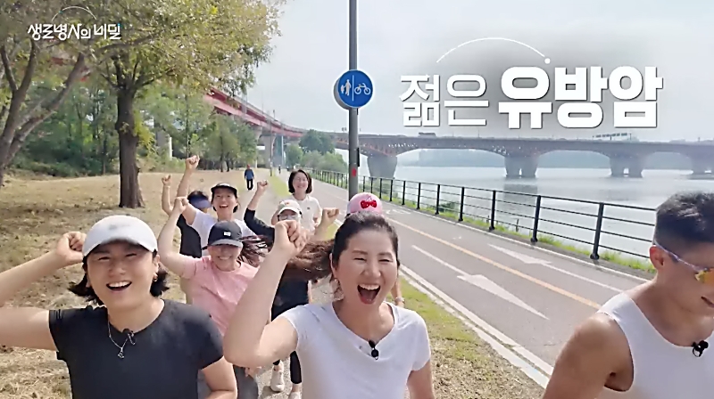 KBS 1TV <생로병사의 비밀>