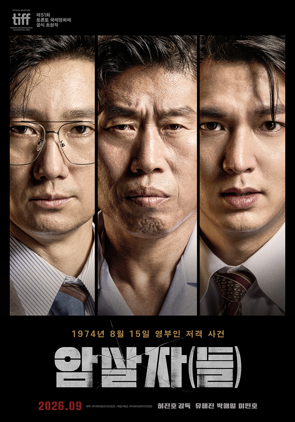 암살자(들)