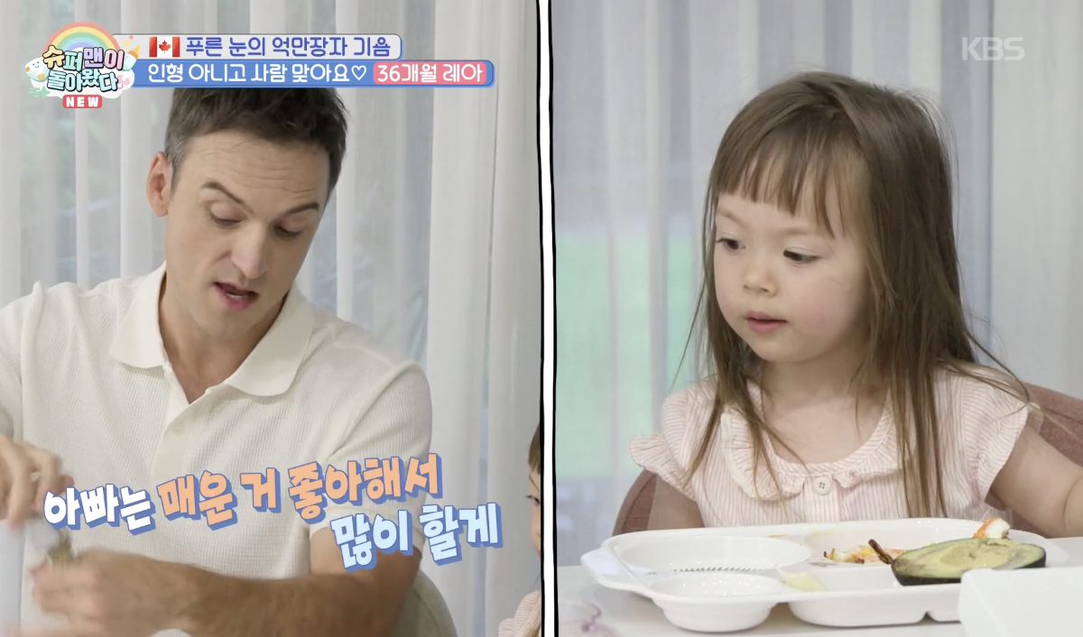 슈퍼맨이 돌아왔다 캡처