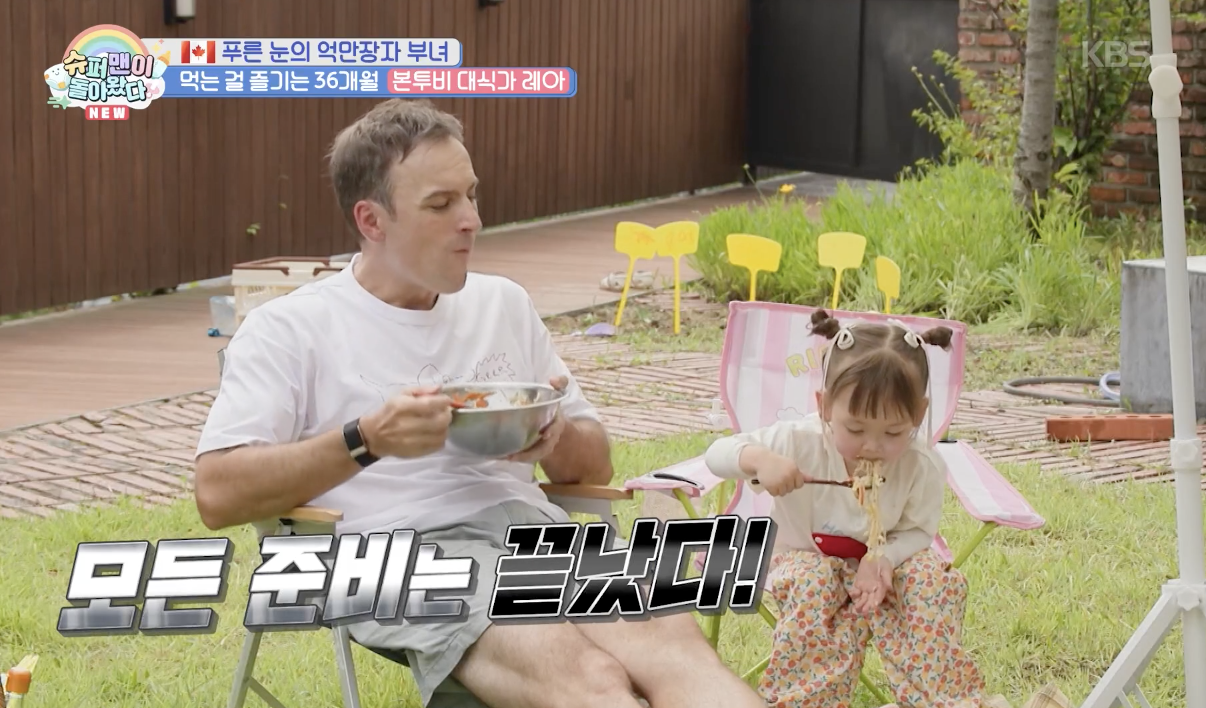 슈퍼맨이 돌아왔다 캡처