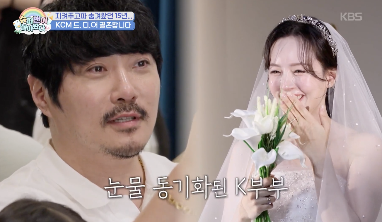 슈퍼맨이 돌아왔다 캡처