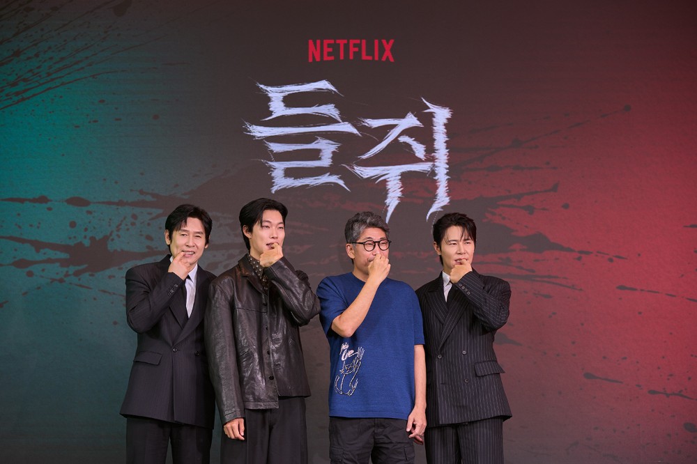 넷플릭스 [들쥐] 제작발표회 현장