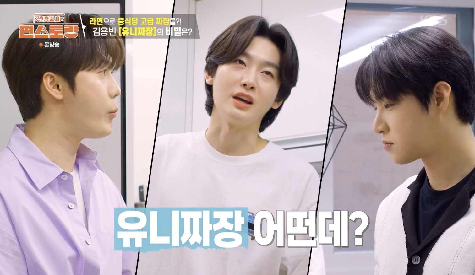 신상출시 편스토랑 캡처