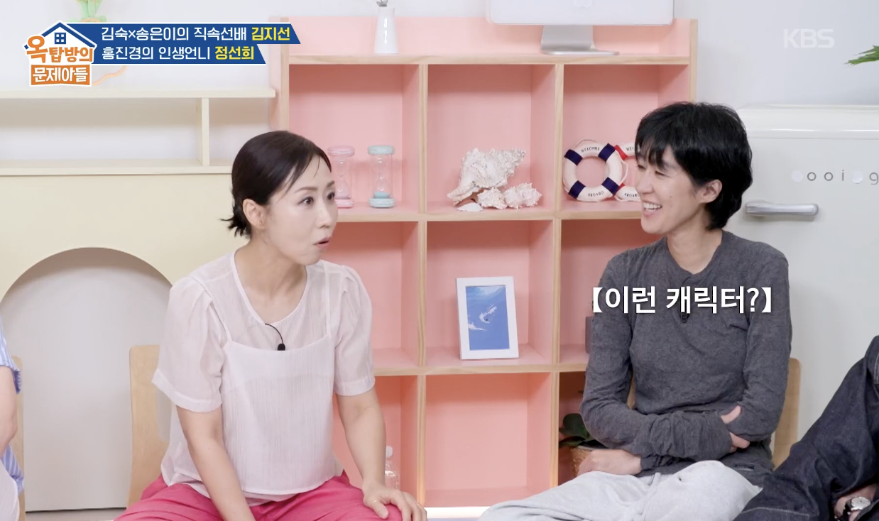 옥탑방의 문제아들 캡처