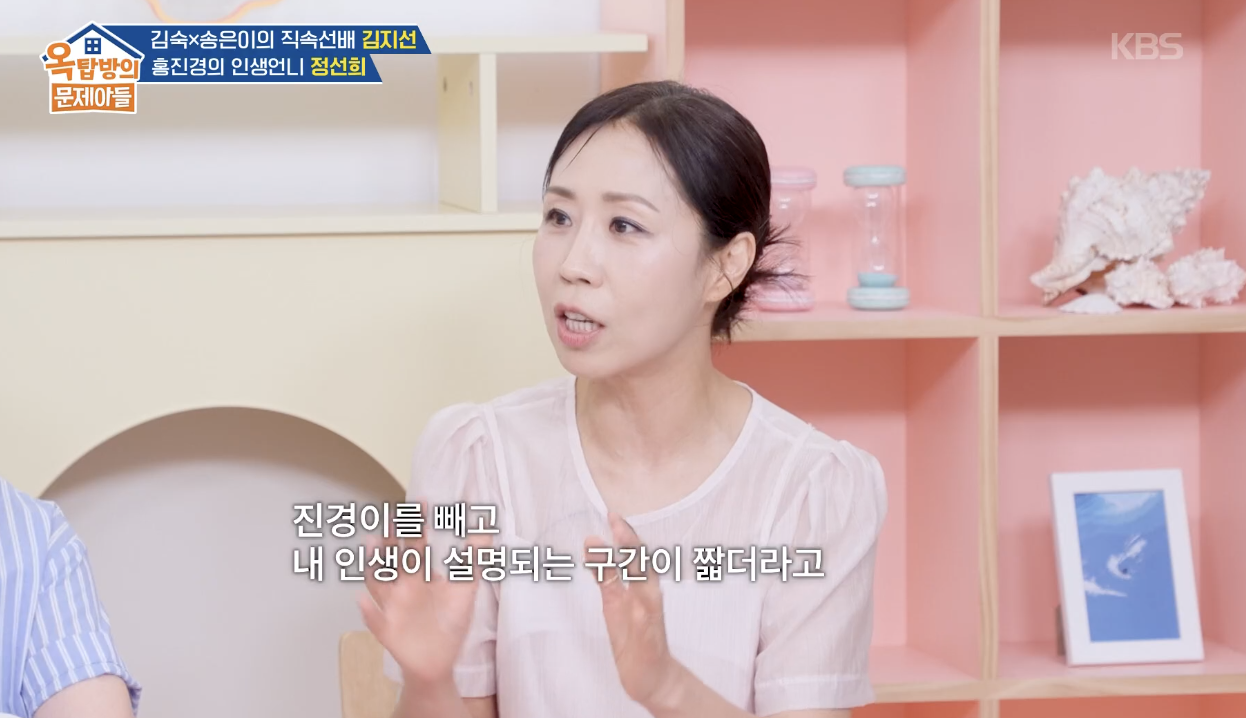 옥탑방의 문제아들 캡처
