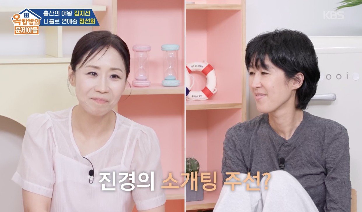 옥탑방의 문제아들 캡처