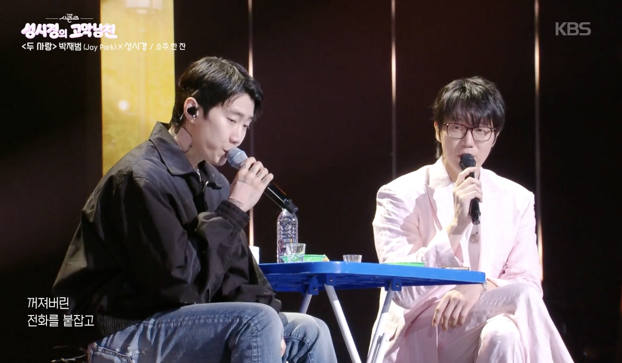 더 시즌즈 캡처