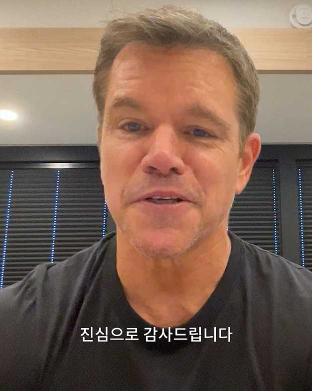 맷 데이먼 감사인사 