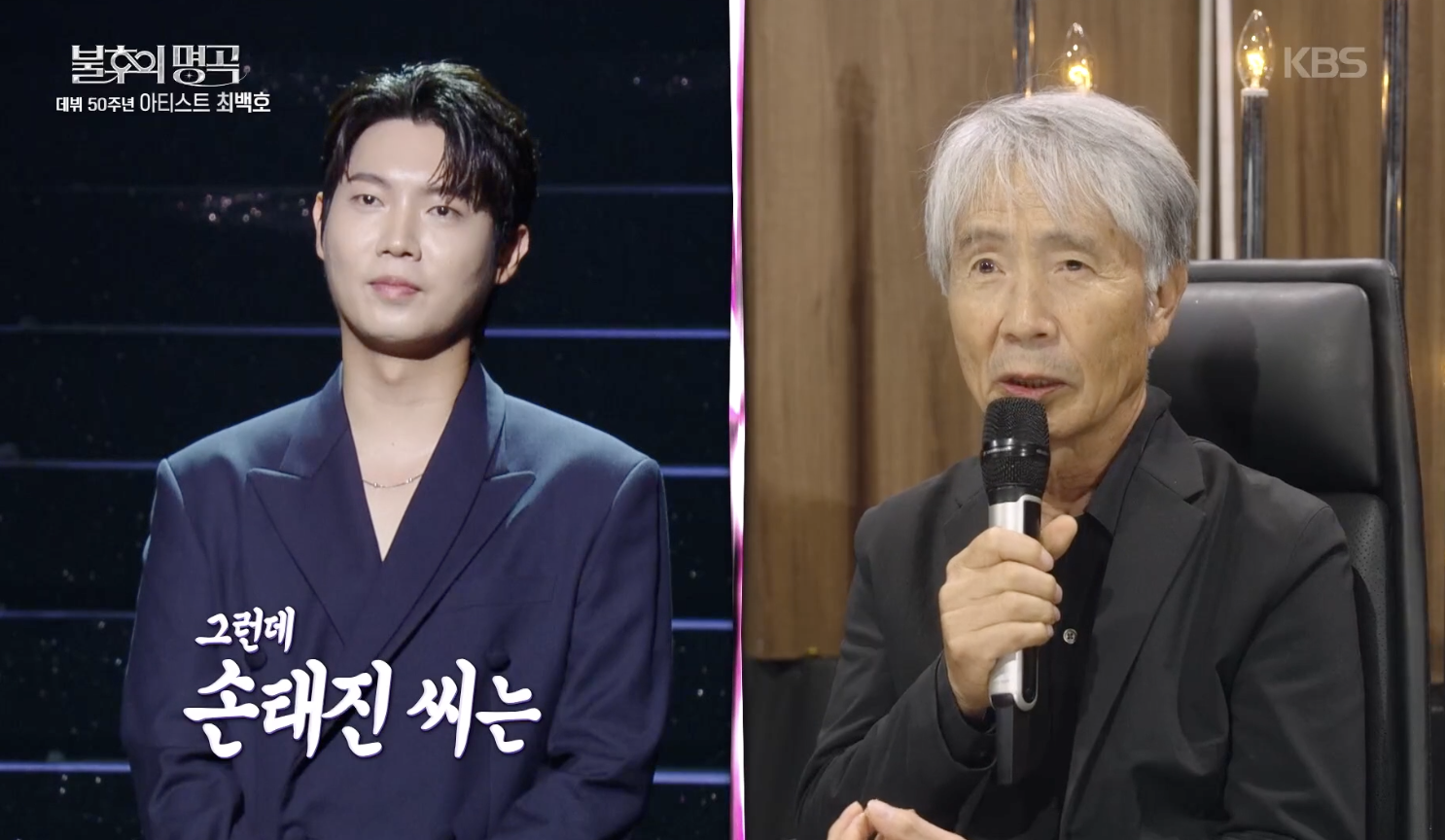 불후의 명곡 캡처